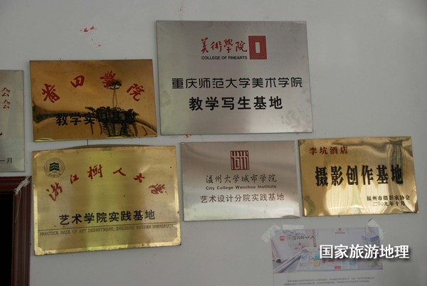 　　9月13日，婺源縣秋口鎮(zhèn)李坑村“小橋、流水、人家”創(chuàng)作寫生基地的一家農家樂掛滿了與美術和攝影學校聯(lián)姻的牌子。